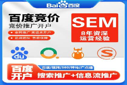 竞价推广SEM托管：打造爆款案例解析